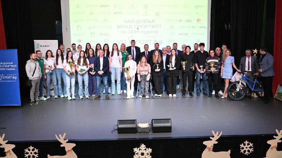 Асоциацията на българските спортни федерации АБСФ ще връчи за първи