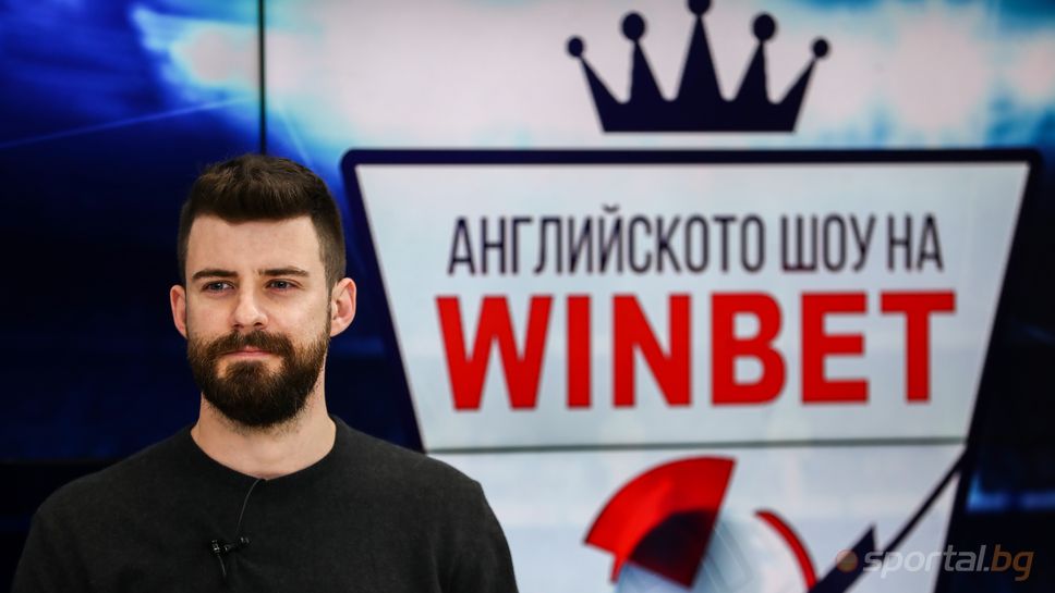"Английското шоу" на Winbet с гост Явор Лазаров