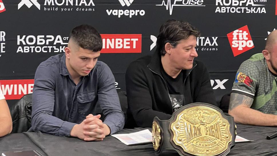 Обещания за български победи на пресконференцията преди Max Fight 57