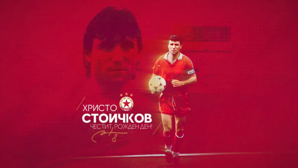 ЦСКА поздрави Стоичков