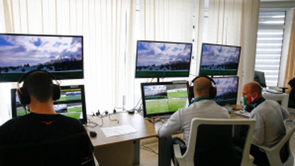 Стартираха тестовете на ВАР за България с мачове на юноши