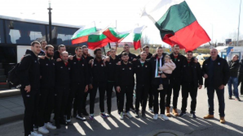 Посрещнаха националите с “Българи юнаци”