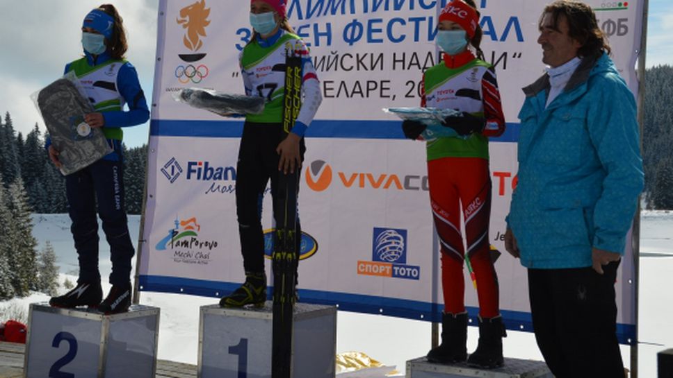 Двама олимпийски шампиони наградиха призьорите в биатлона от Олимпийския зимен фест на БОК