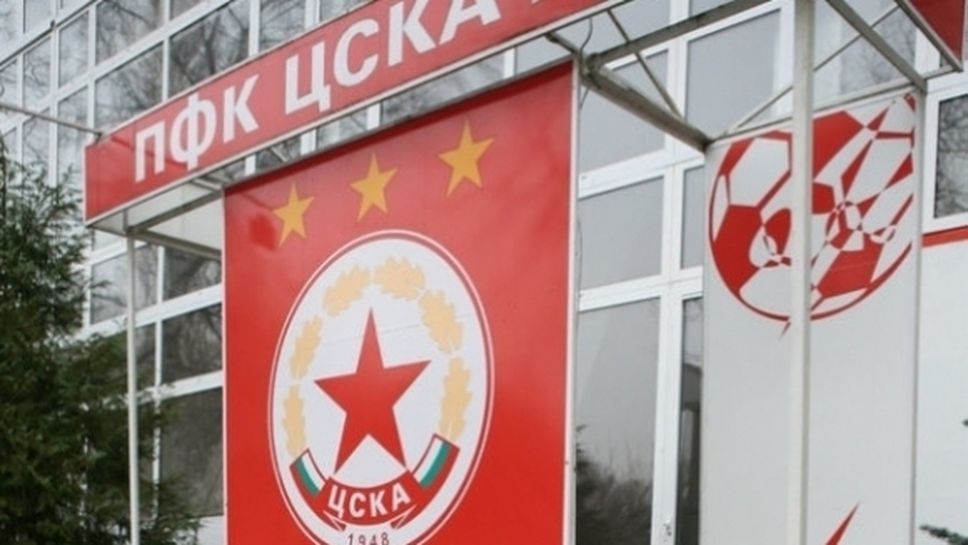 122 фирми в България искат името ЦСКА, ето кой капарира ПФК ЦСКА