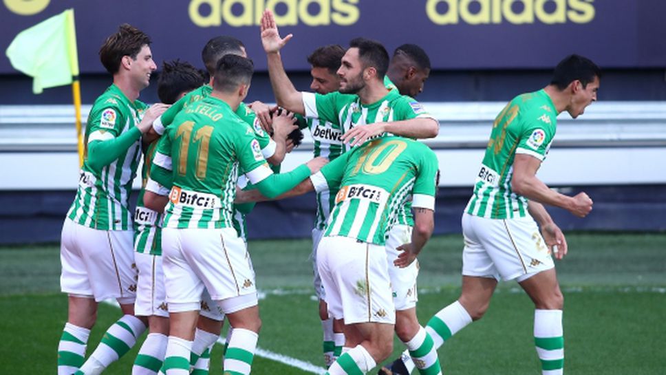 Бетис не повтори грешката на Барса от миналия кръг (видео)