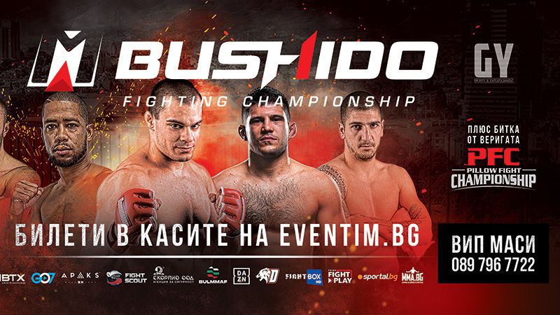 България приема голяма ММА гала с международен отзвук