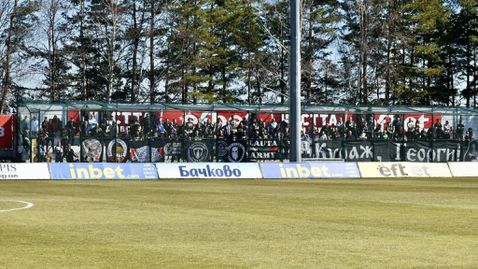 Феновете на Локо (Пловдив) също подкрепиха Георги Костадинов