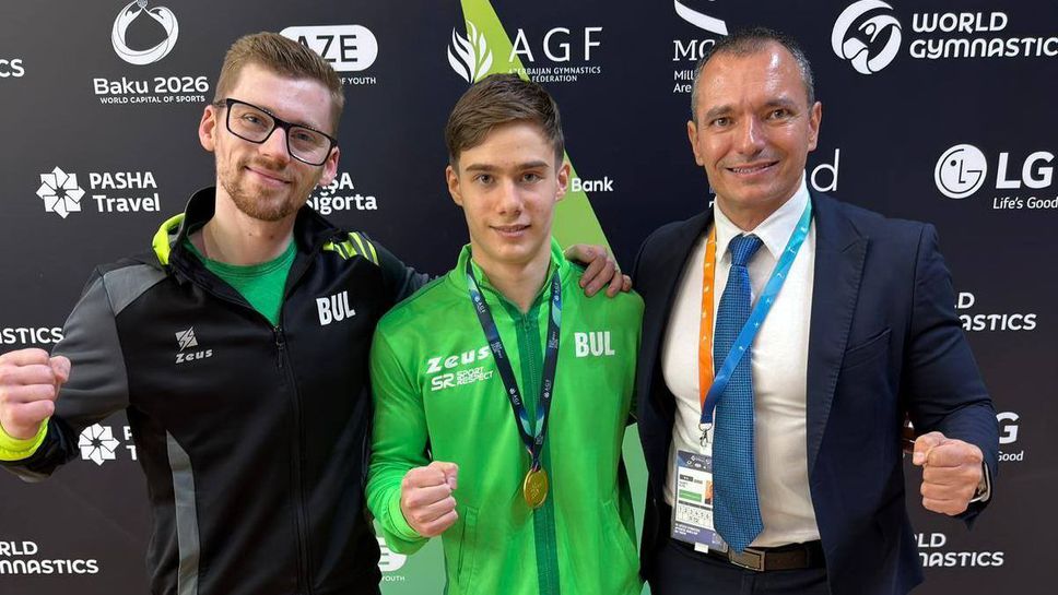 Първо злато за Давид Иванов от Световна купа по гимнастика!