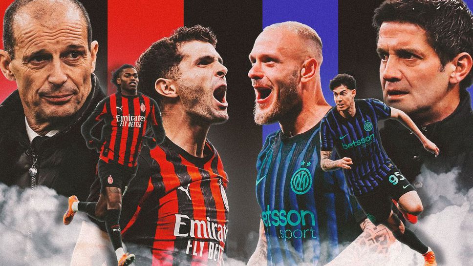 Начало на Дерби дела Мадонина: Милан 0:0 Интер