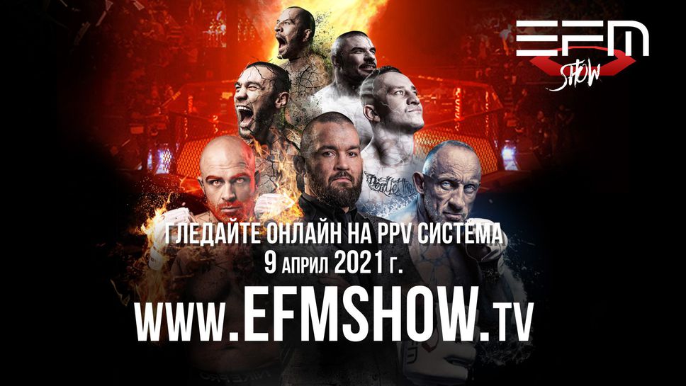 Даниел Илиев и Георги Валентинов част от зрелищна бойна карта на EFM Show