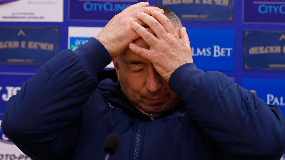 Станимир Стоилов се разплака при раздялата си с Левски