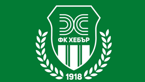 Хебър: Пратили сме жалбата в срок по "Български пощи"