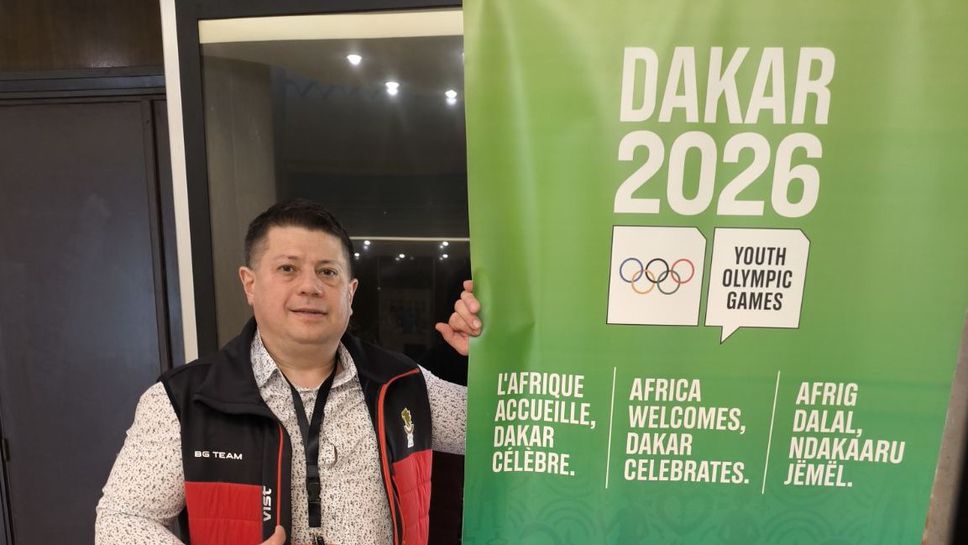 БОК ще участва в координационна среща в Дакар преди Летните младежки олимпийски игри