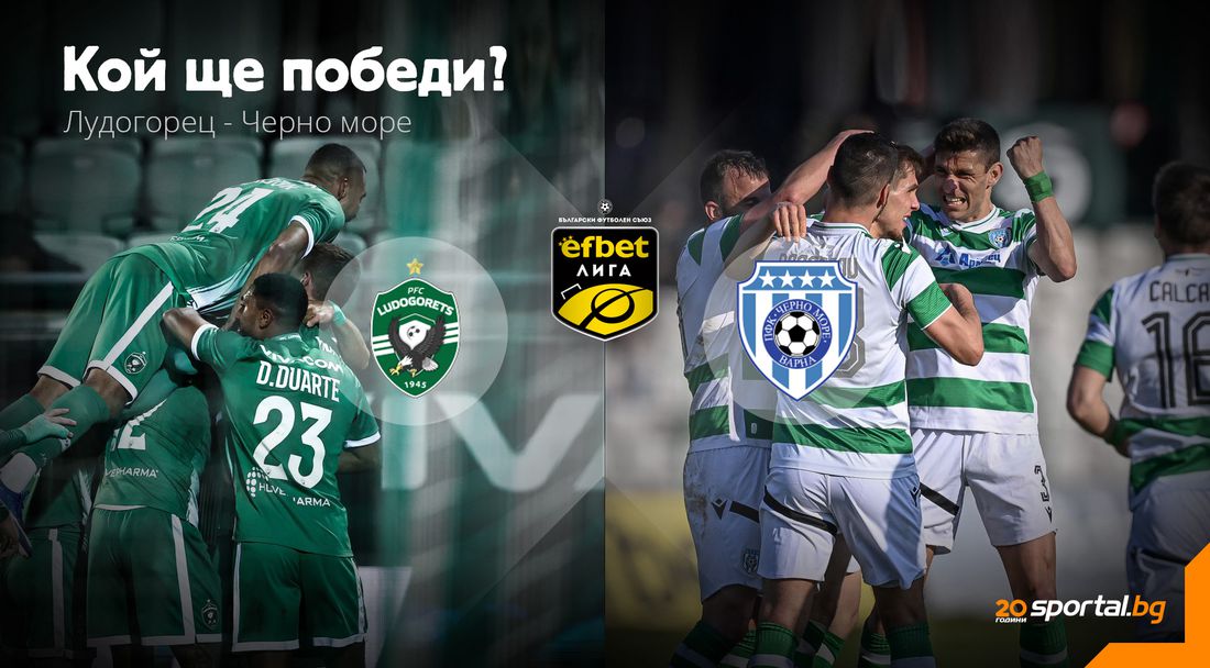 Лудогорец търси задължителен успех срещу Черно море, за да притисне Левски