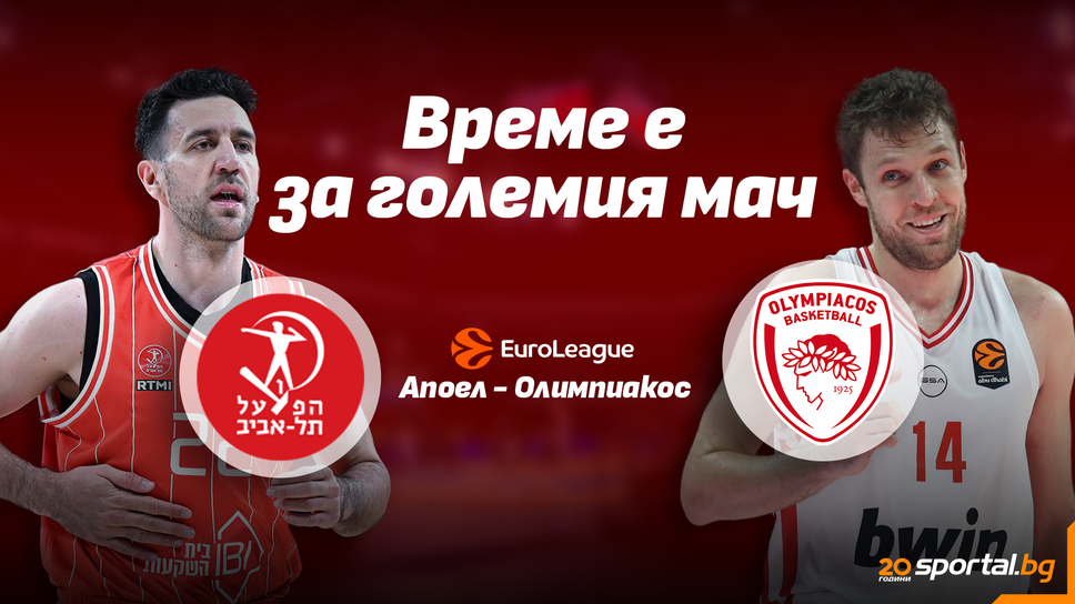 В очакване на супершоу! Везенков и лидерът в Евролигата в София!