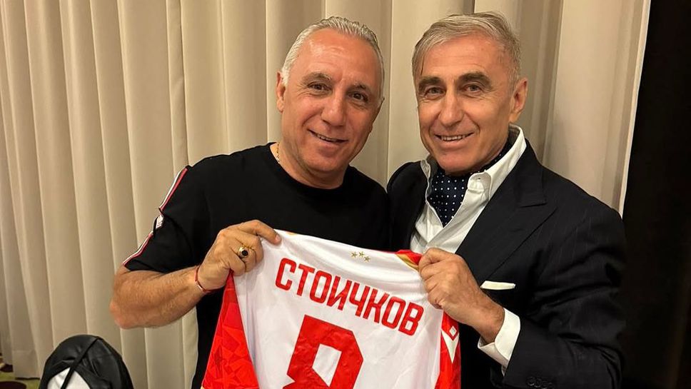 Легенда на Цървена звезда подари фланелка на Христо Стоичков