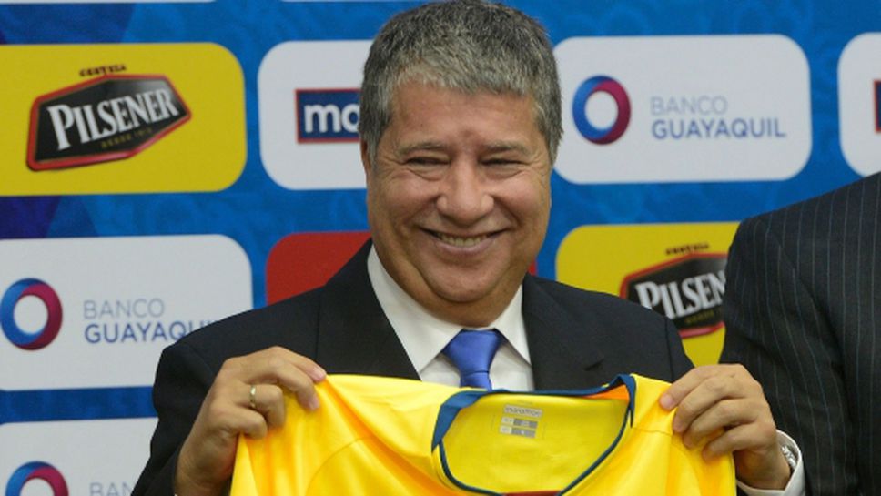 Ернан Дарио Гомес е новият старши треньор на Еквадор