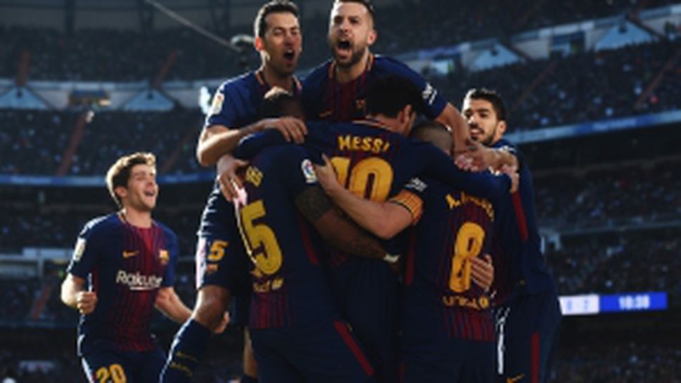 Реал Мадрид - Барселона 0:3