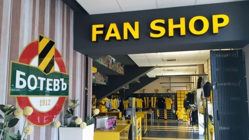 Клубният магазин на Ботев (Пд) с променено работно време
