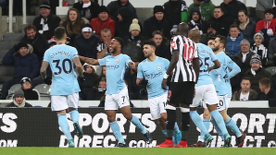Нюкасъл - Манчестър Сити