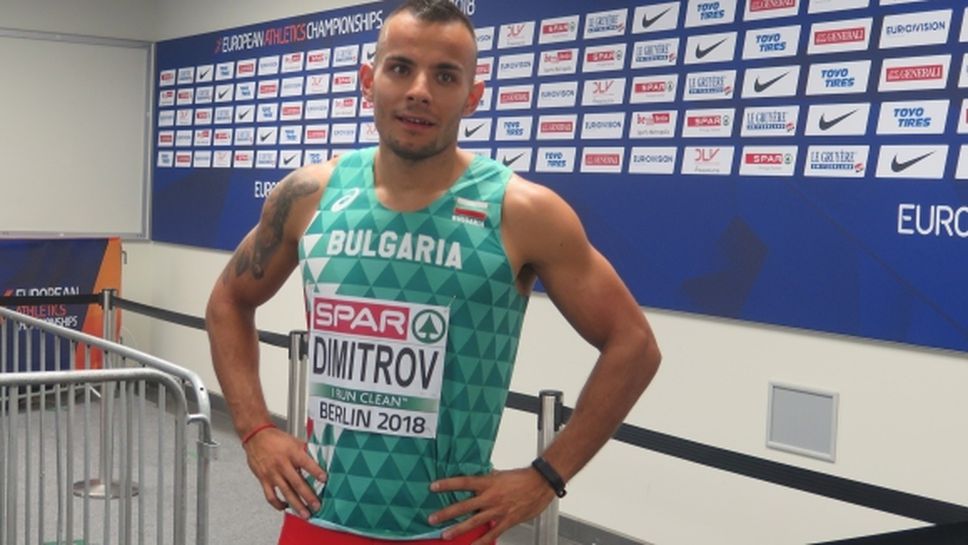 Денис Димитров: Надявах се да бягам по-бързо, на 200 м ще дам всичко от себе си (видео)