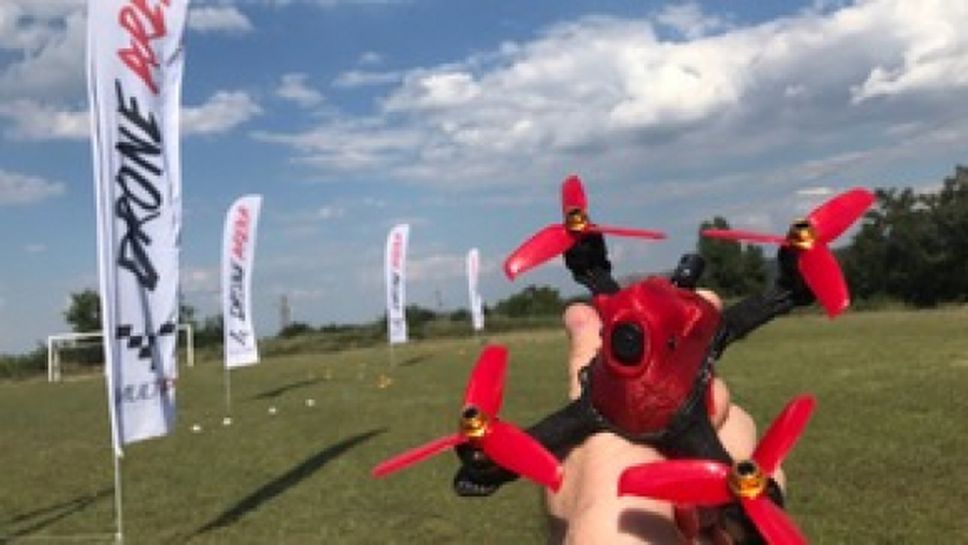 Българската Drone ARENA стана третият организатор на дрон състезания със статут Tier 2 на територията на Европа