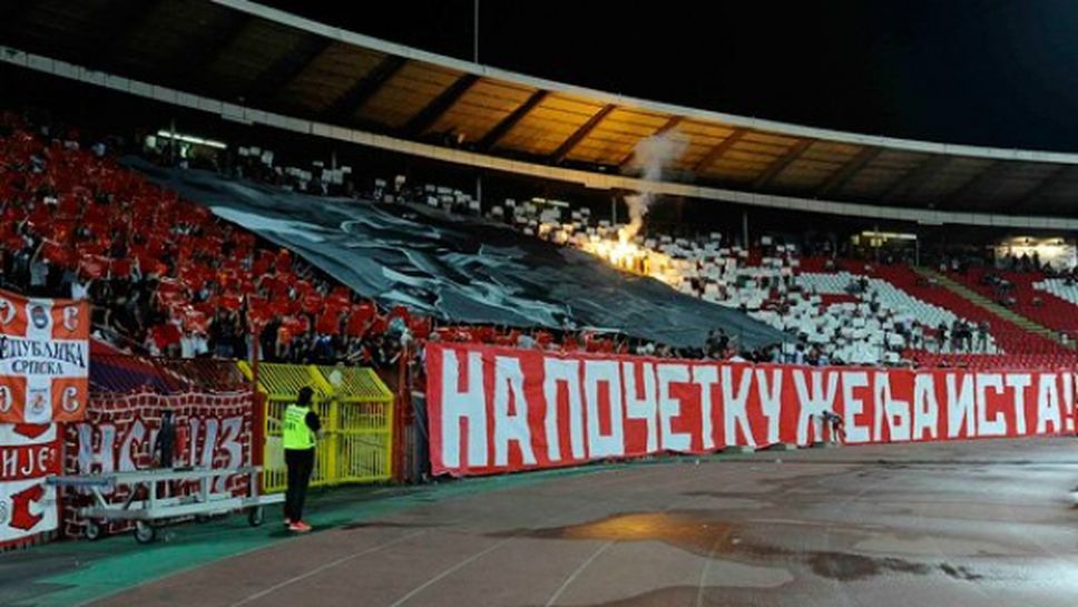 УЕФА наказа Цървена звезда с два домакински мача без публика