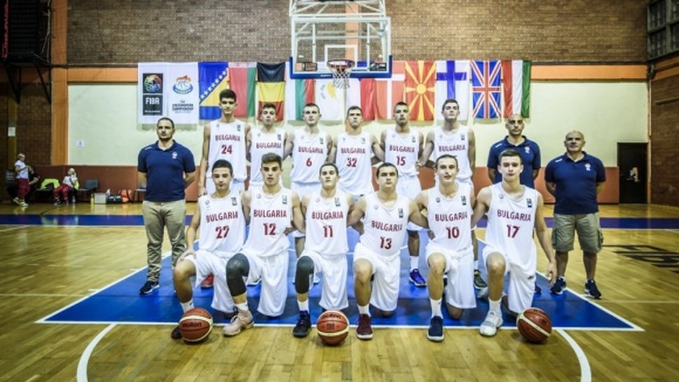 Момчетата до 16 години с първа победа на ЕвроБаскет в Сараево