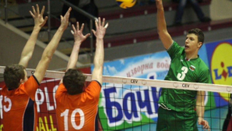 България U-18- Холандия U-18