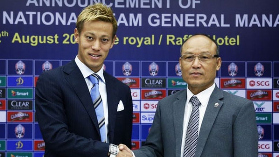 Хонда стана генерален мениджър на националния отбор на Камбоджа