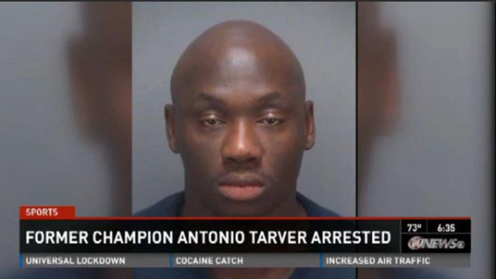 Антонио Тарвър наби доведения син и осъмна в ареста