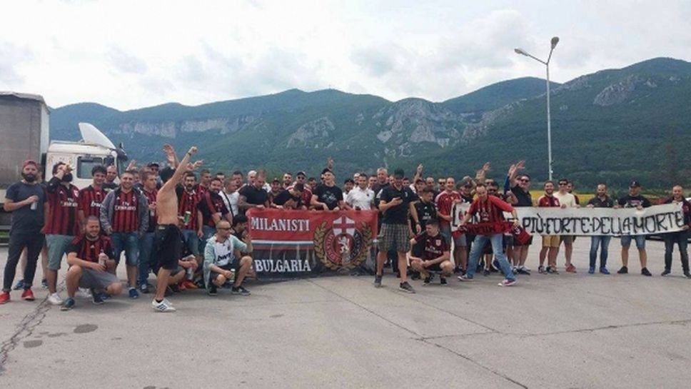 "Миланисти България" стартираха кампанията си за новия сезон
