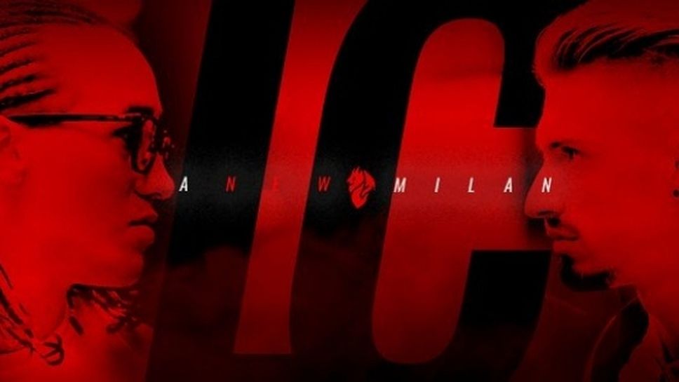 Милан приключи трансферната кампания с обявяването на два трансфера