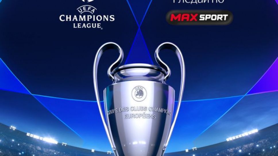 Битката за влизане в групите на Шампионската лига пряко по спортните канали на А1 и на Live.a1.bg във вторник