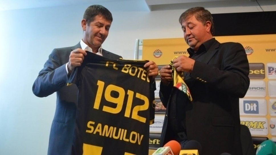 Решено: Георги Самуилов става собственик на Ботев (Пловдив)