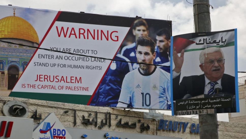 ФИФА наказа заради подбуждане на омраза към Лео Меси