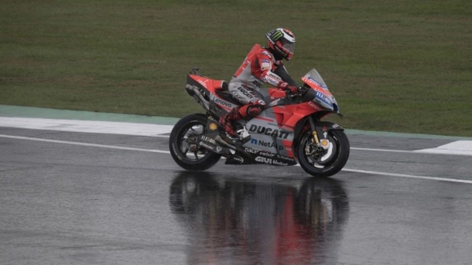 MotoGP стартът на "Силвърстоун" с нов час заради опасения от буря