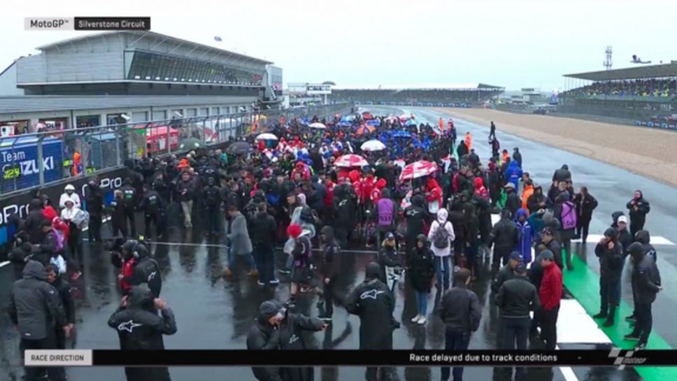 Дъждът принуди MotoGP да отмени състезанието на "Силвърстоун"