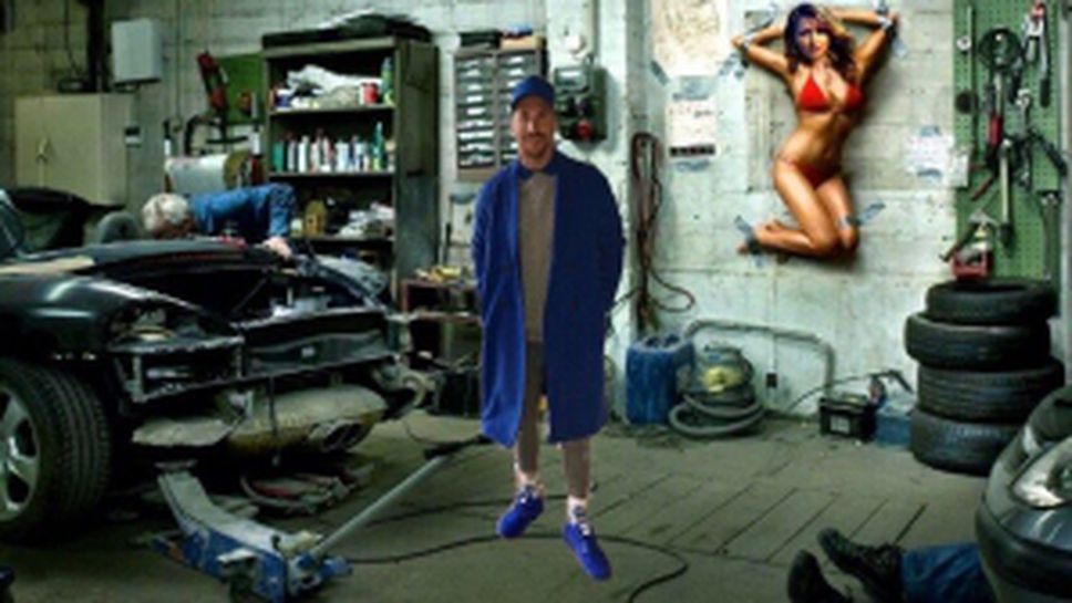 Смях със Серхио Рамос