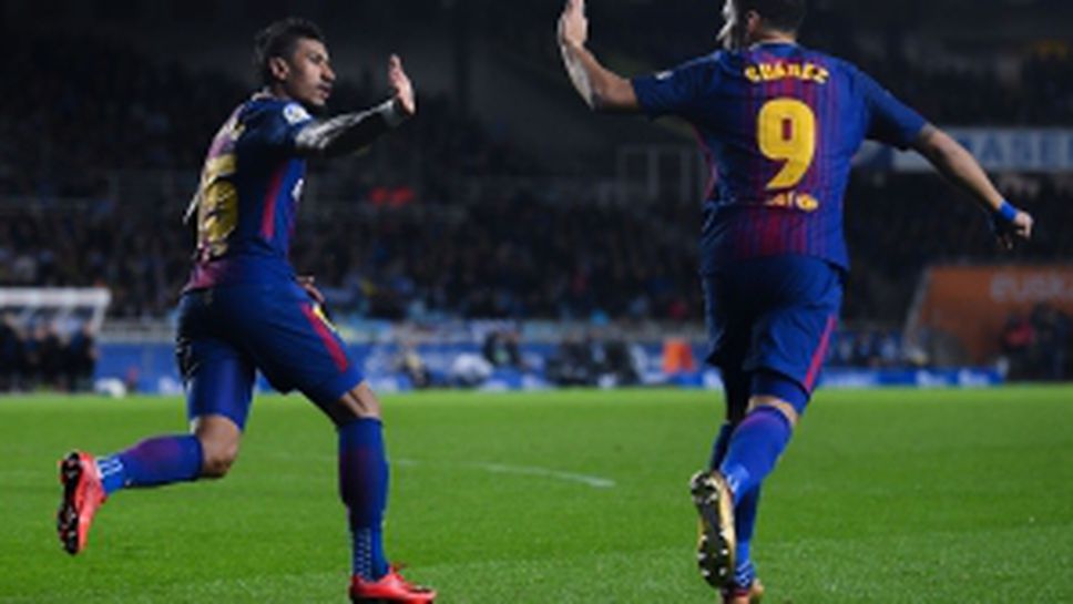 Реал Сосиедад - Барселона 2:4