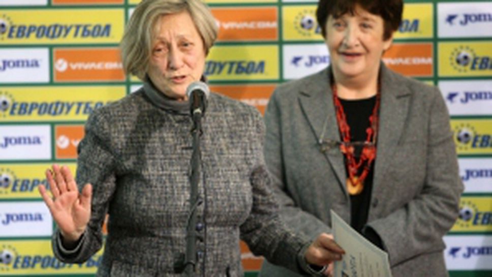 "Синя звездна класация"