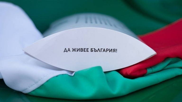 Специален подарък за всеки български фен на мача в Любляна