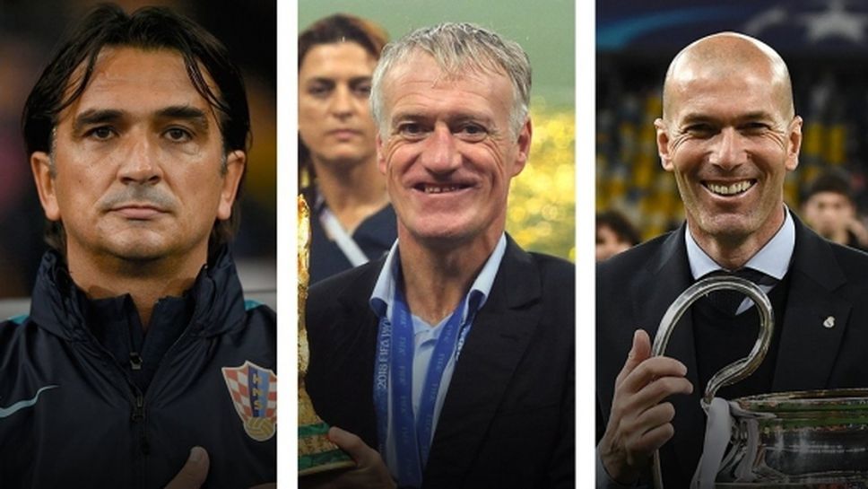 ФИФА определи тримата най-добри треньори за 2018 г.