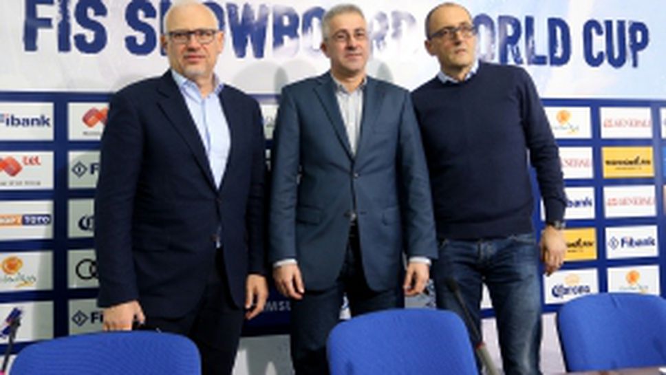 Пресконференция за световната купа по сноуборд в Банско