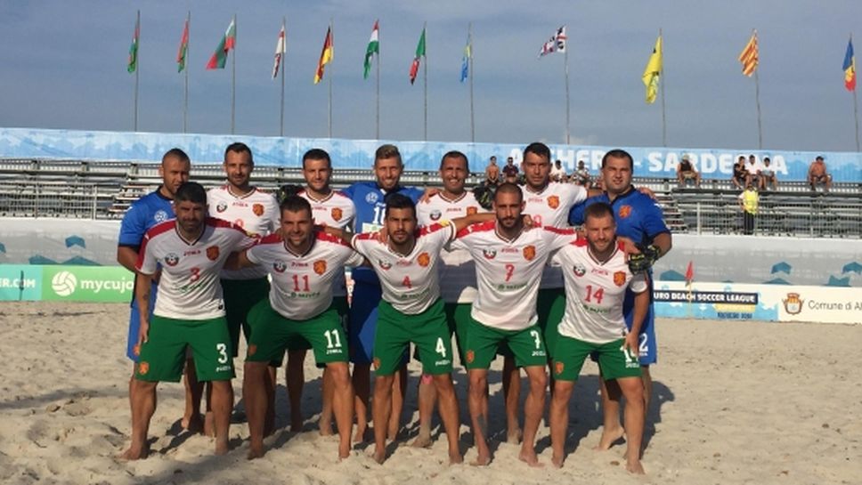 Лош старт за националите по плажен футбол на промофинала на ЕВРОлигата