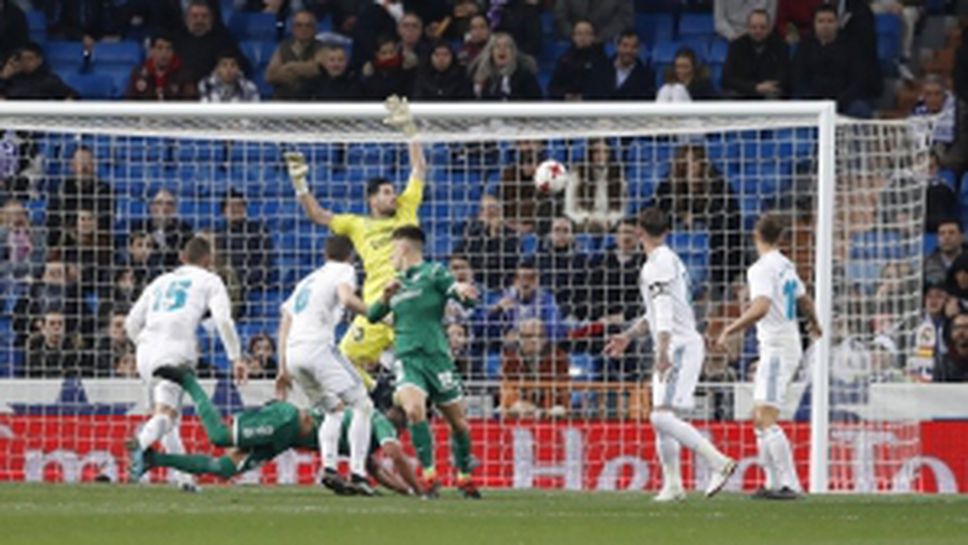 Реал Мадрид - Леганес 1:2