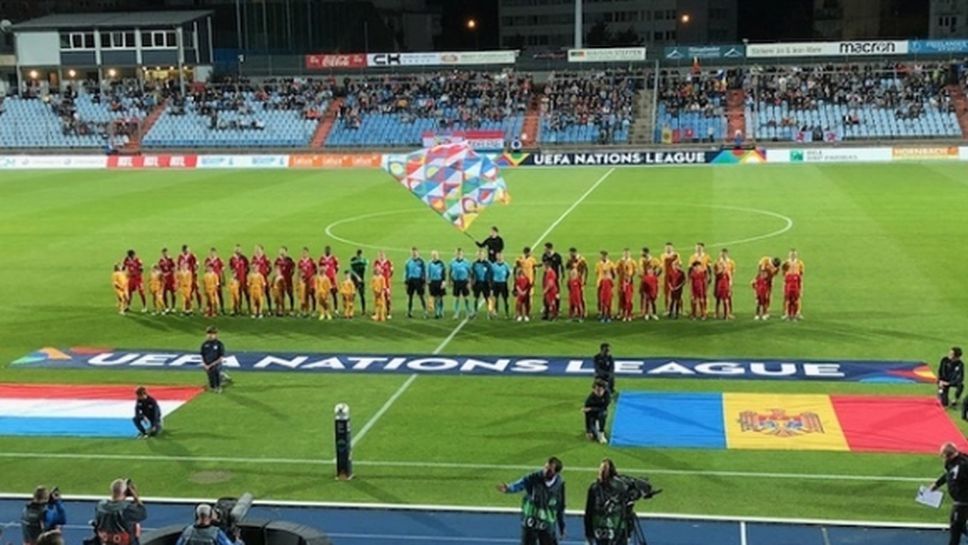 Люксембург с впечатляваща победа в Лигата на нациите