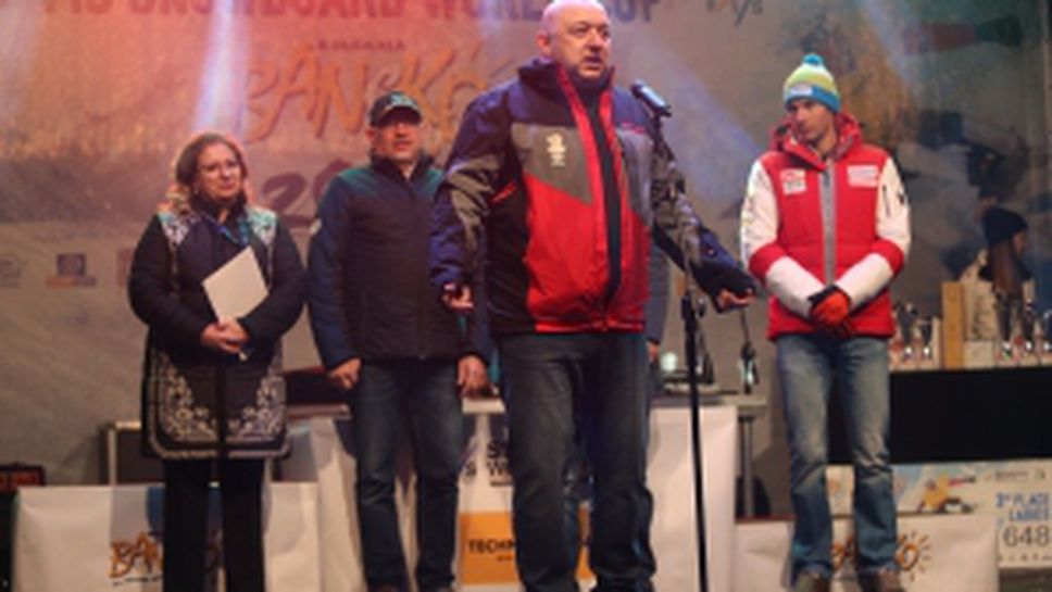 Официално откриване на Световното първенство по сноуборд в Банско