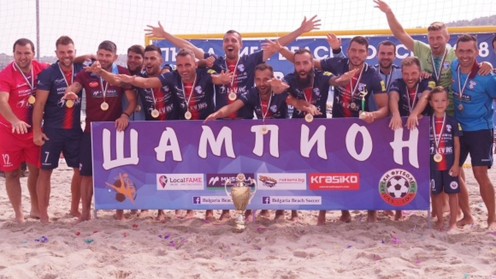 МФК Спартак спечели трета поредна титла на България по плажен футбол, МВР за малко не напусна турнира след скандал