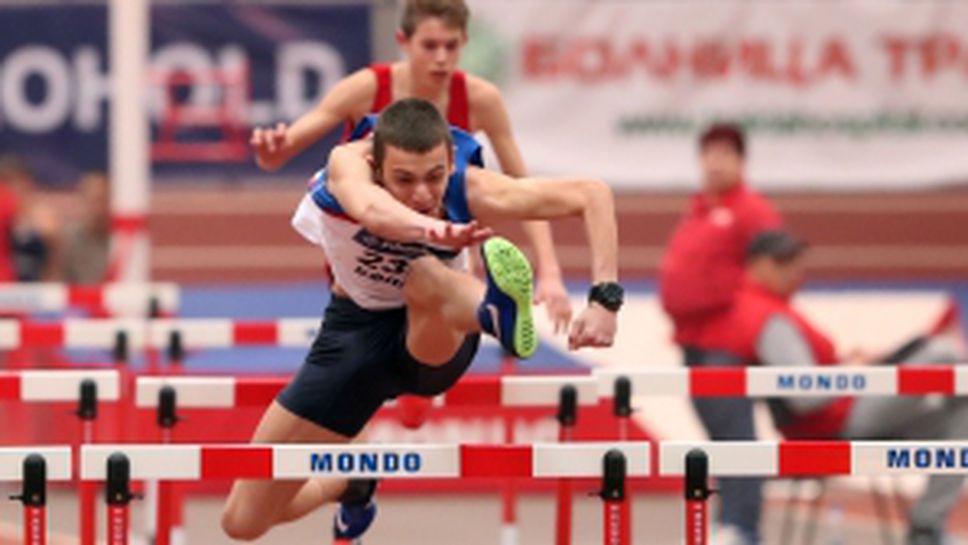 Национален шампионат по лека атлетика за юноши и девойки до 20 год. в зала - 2-ри ден